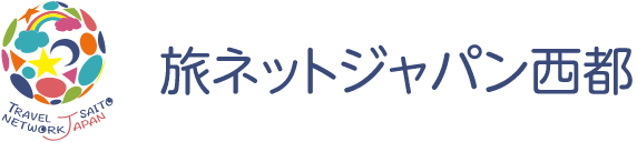 旅ネットジャパン西都