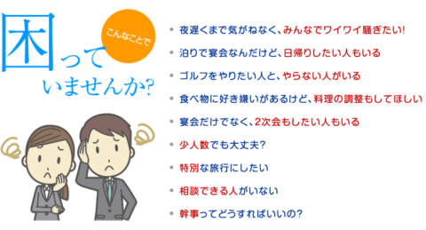 困っていませんか？